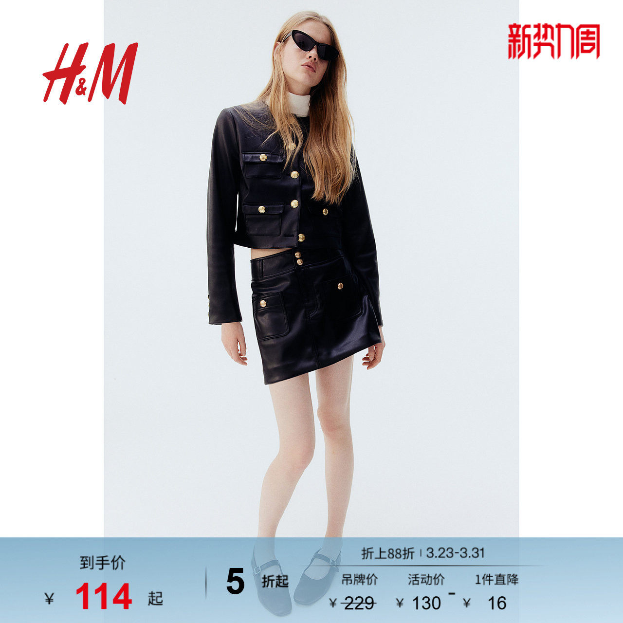 HM女装春季低腰有口袋迷你半身裙1268647