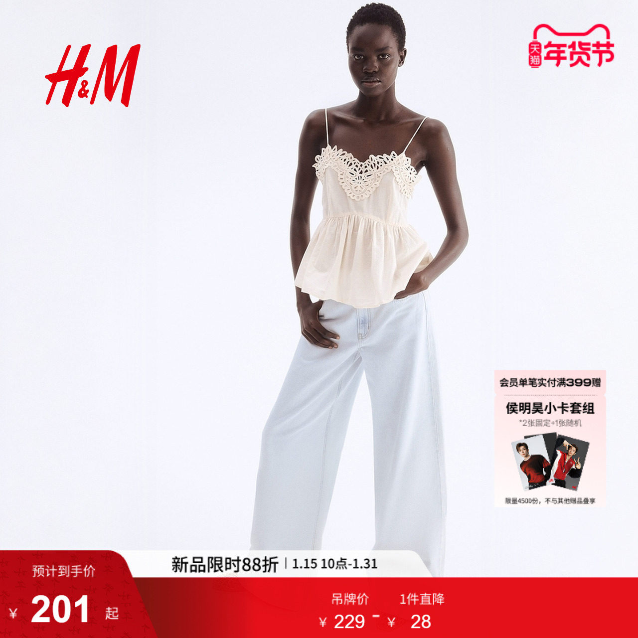 HM背心吊带春季气质柔软时尚潮流蕾丝饰边吊带衫1288465,女装/女士精品,背心吊带,淘宝优惠券,粉丝福利购,淘宝优惠卷