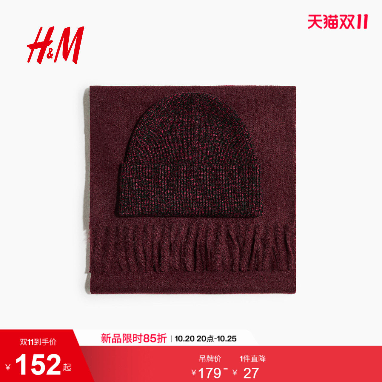 HM服饰配件其他配件2026冬季新款豆豆帽和围巾2件套配件1371097