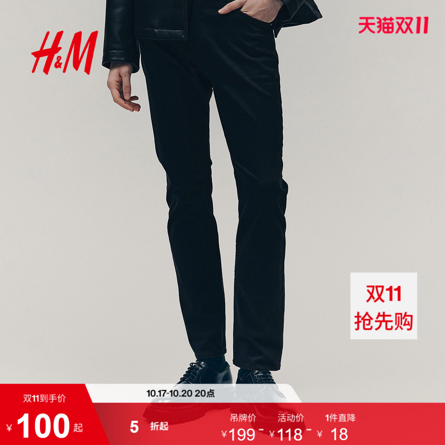 HM男装休闲裤秋季简约舒适合身直筒斜纹布长裤长款裤子1074402