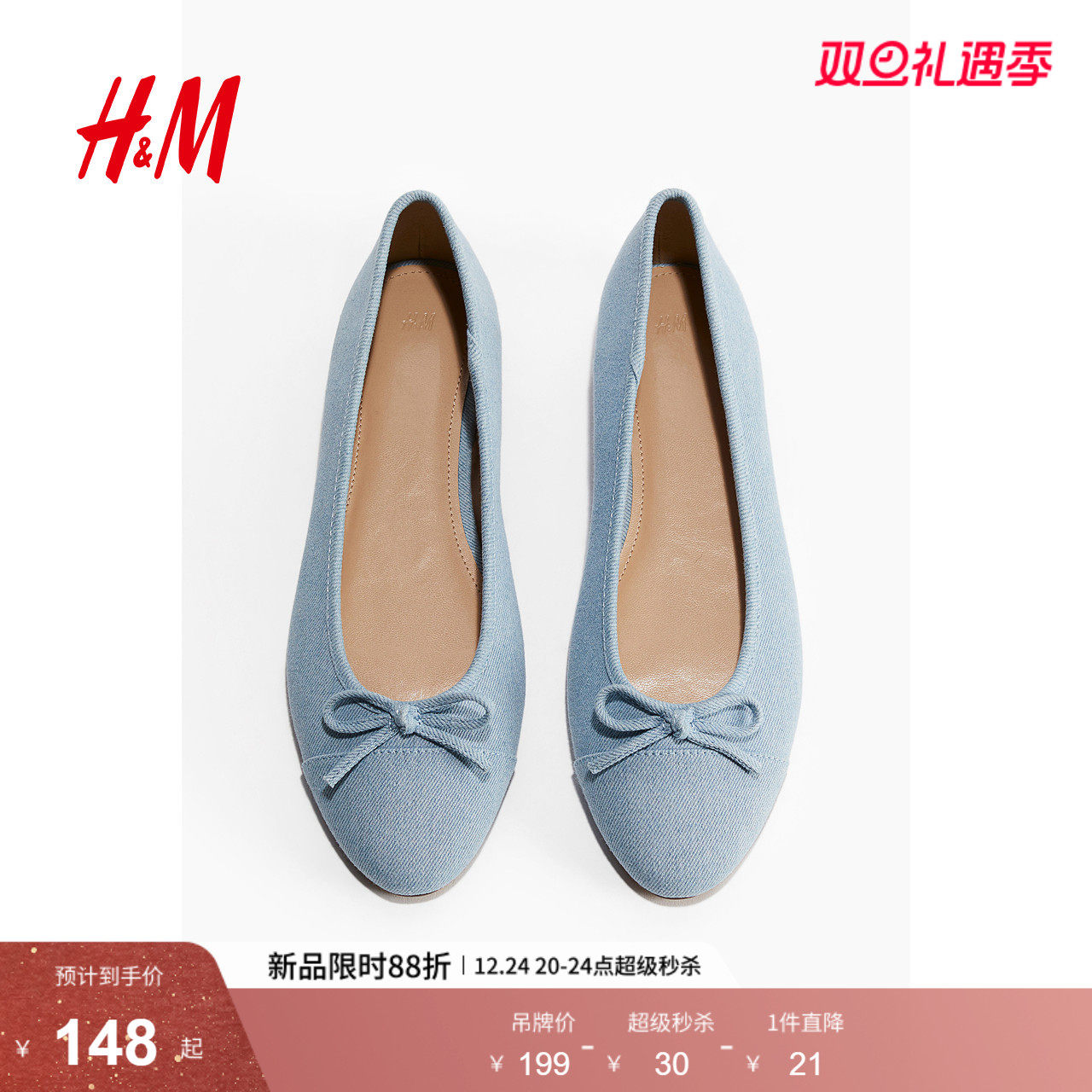 HM女鞋浅口单鞋2025冬季新款时尚休闲通勤气质芭蕾浅口鞋121