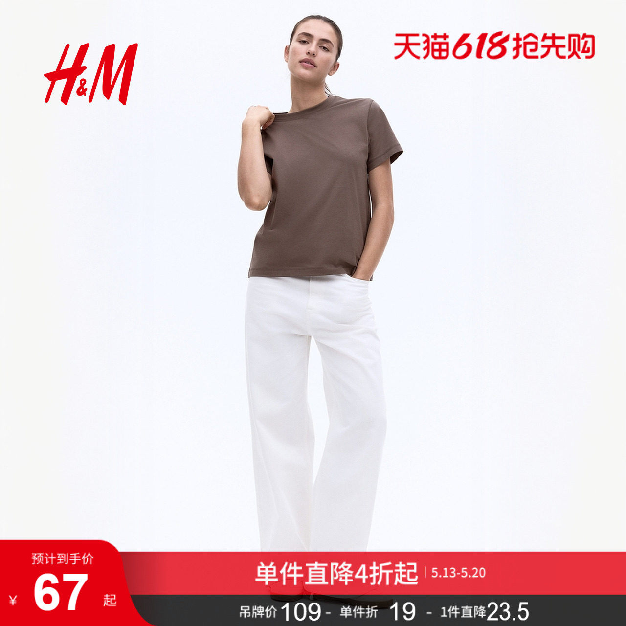 HM女装T恤夏季休闲舒适大廓形棉质T恤1290372