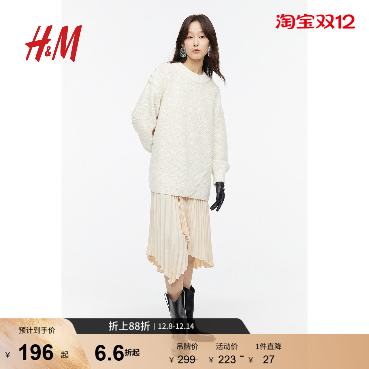 hm针织上衣时尚简约包缝细节套衫