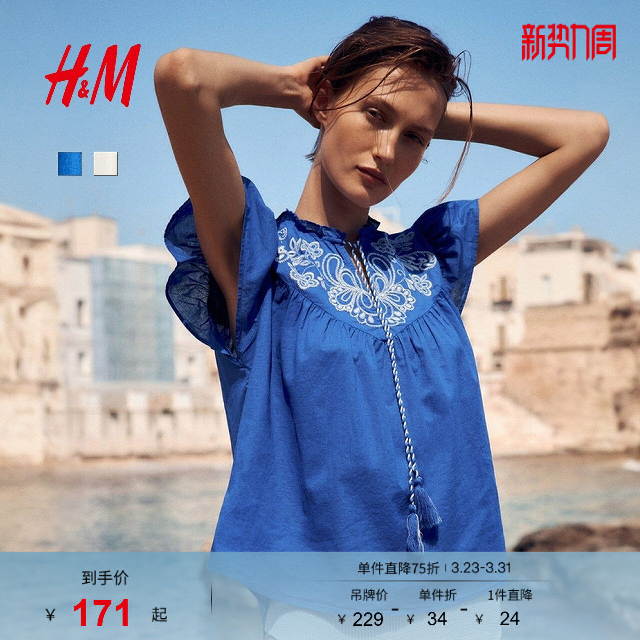 HM女装衬衫春夏刺绣宽松法式通勤气质短袖浪漫繁复衬衫128470