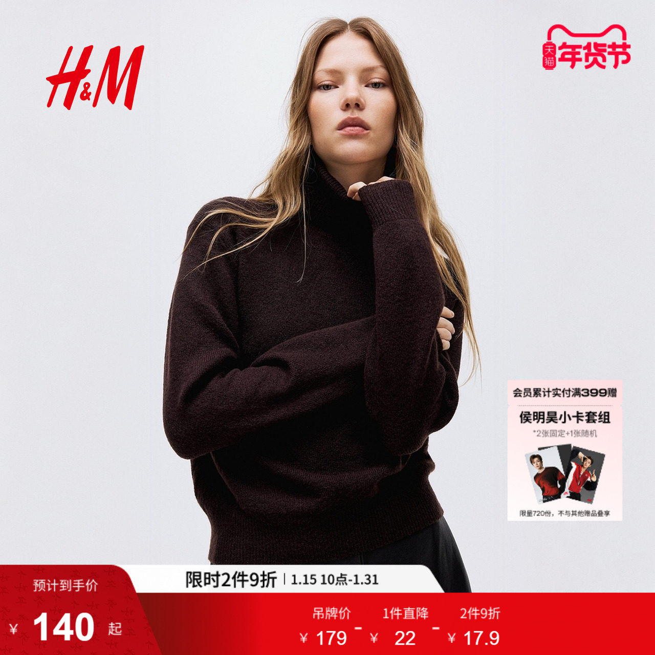 HM女装毛针织衫冬季圆高领毛衣内搭打底修身套衫1295097,女装/女士精品,毛针织衫,淘宝优惠券,粉丝福利购,淘宝优惠卷