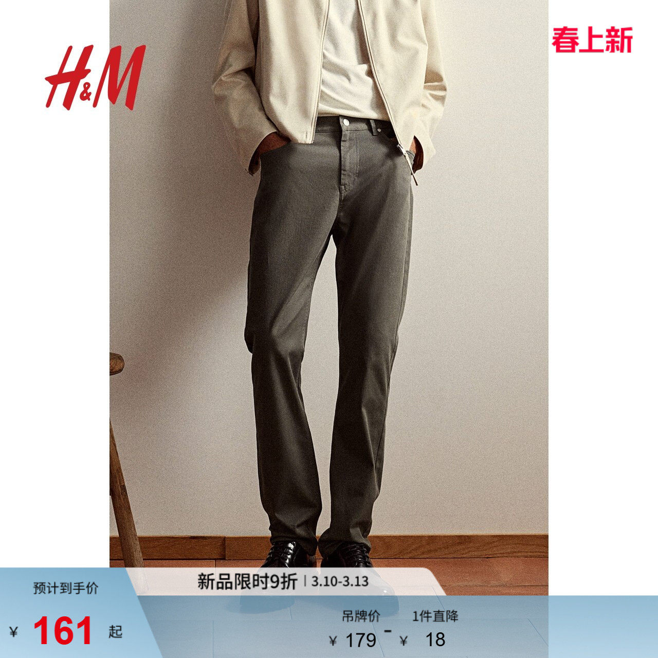 HM男装休闲裤春季老钱风通勤斜纹棉布通勤英伦风合身长裤1074402