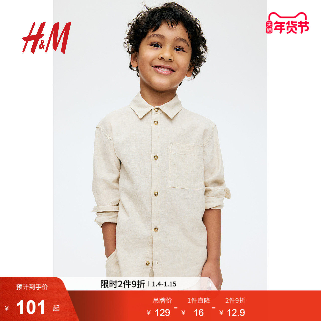 HM童装儿童男童春季亚麻混纺衬衫1275884