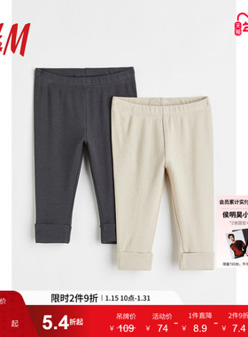 HM童装女婴裤子2条装罗纹可调式可爱休闲柔软长裤打底裤1107148