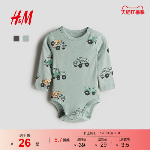 HM童装男婴女婴连体衣夏季内着婴儿印花圆领长袖哈衣爬服1146165 - 封面