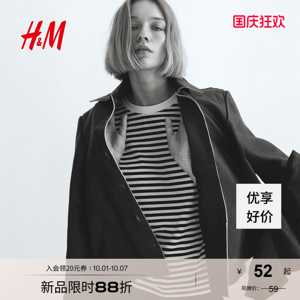 商场同款