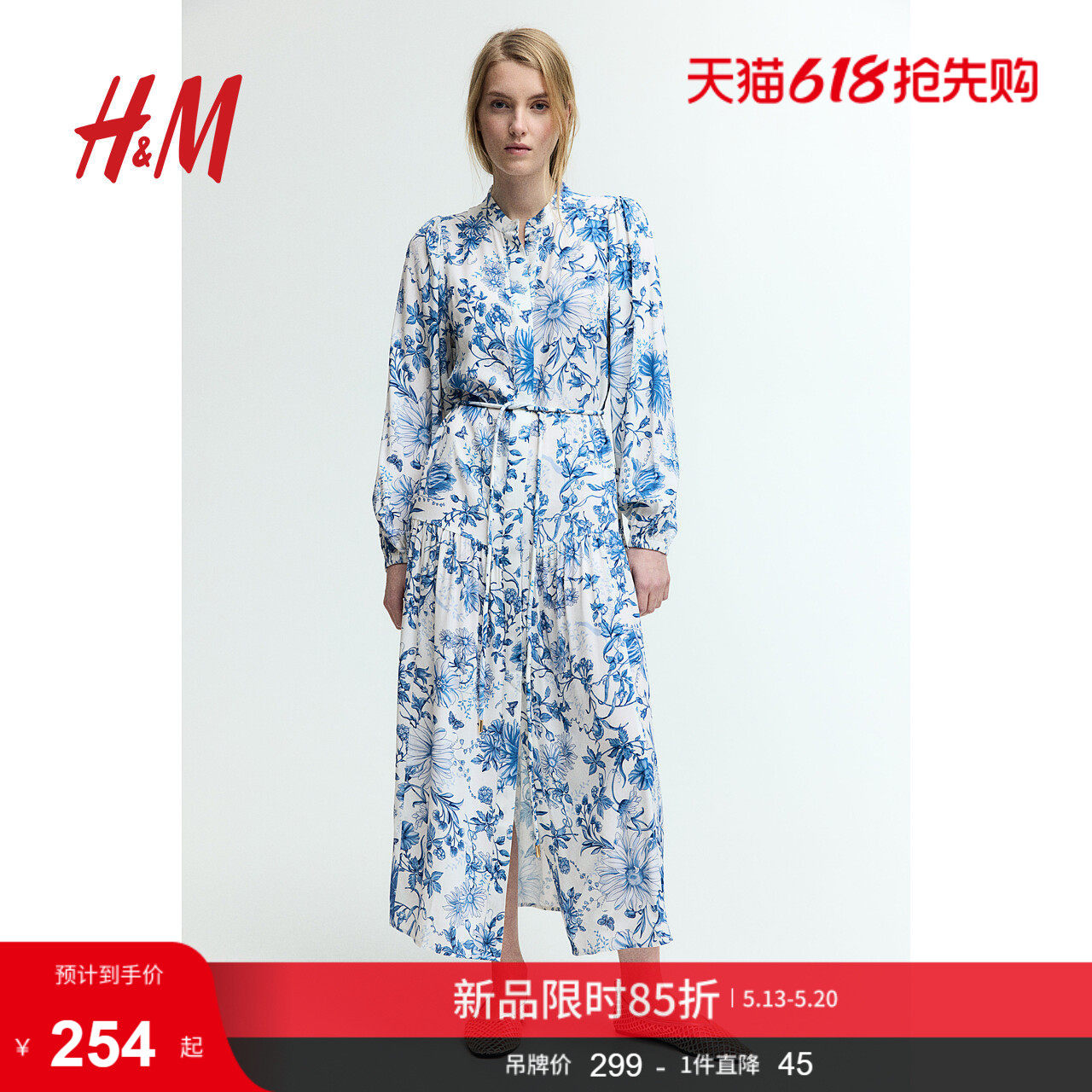 HM女装连衣裙夏季中式领泡泡袖掐腰青花瓷印花长裙1272213