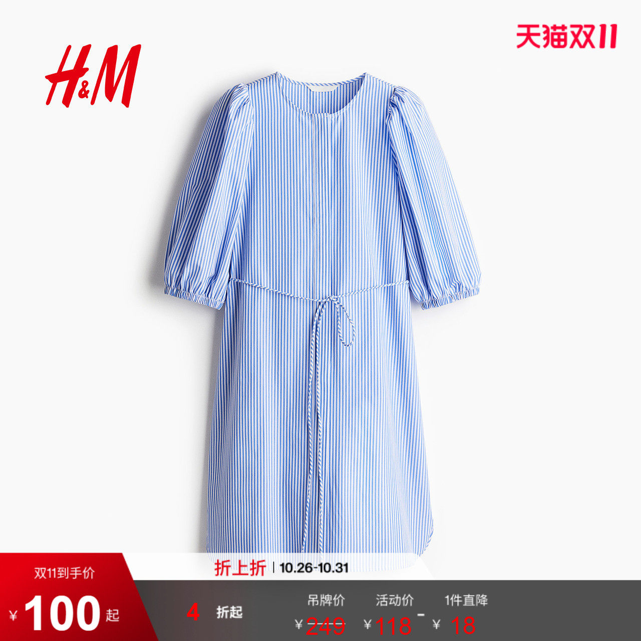 HM女装连衣裙夏季绑带收腰泡泡袖圆领法式掐腰条纹裙子1278378