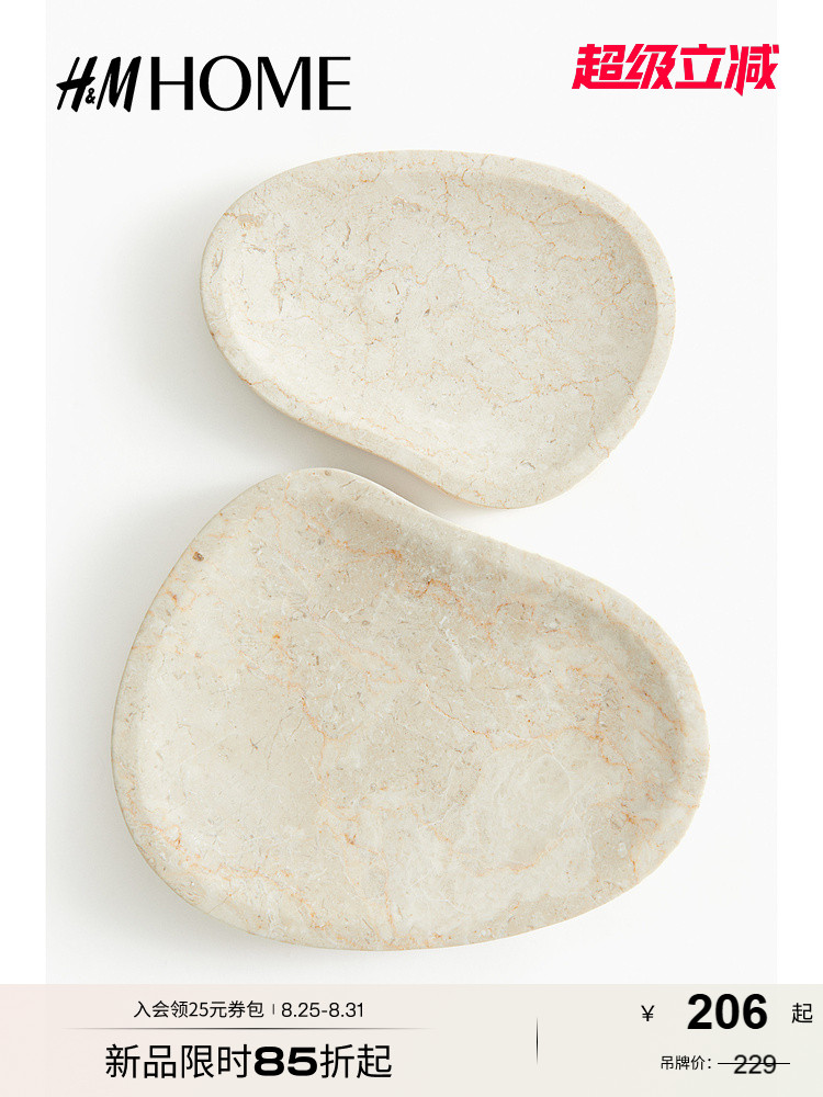 Hm2025秋季家居用品休闲饰品大理石托盘1263987