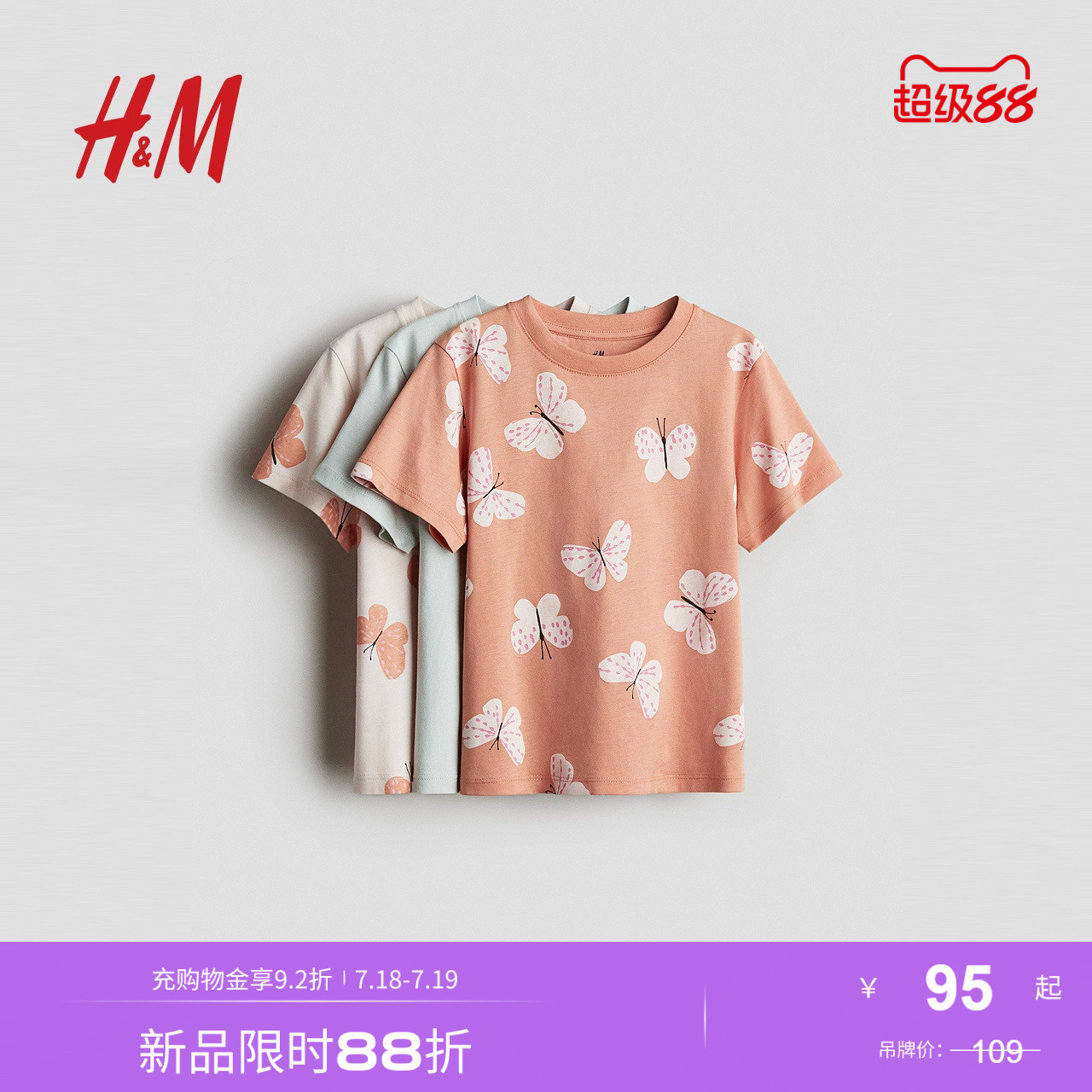 商场同款