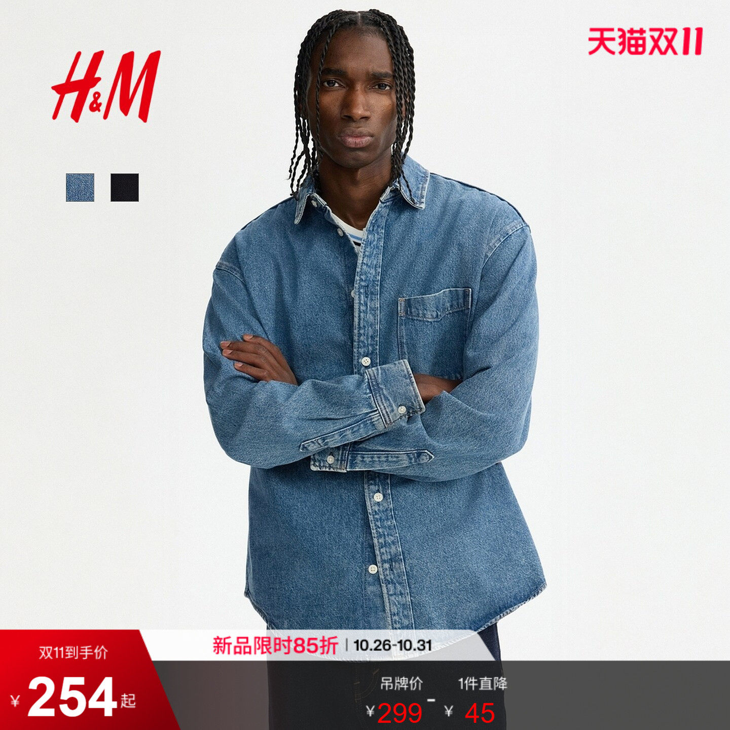 HM男装宽松款牛仔衬衫1265141