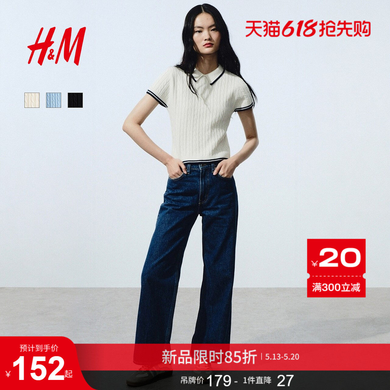 HM女装毛针织衫2026夏季新款有领绞花学院风短袖毛衣上衣132