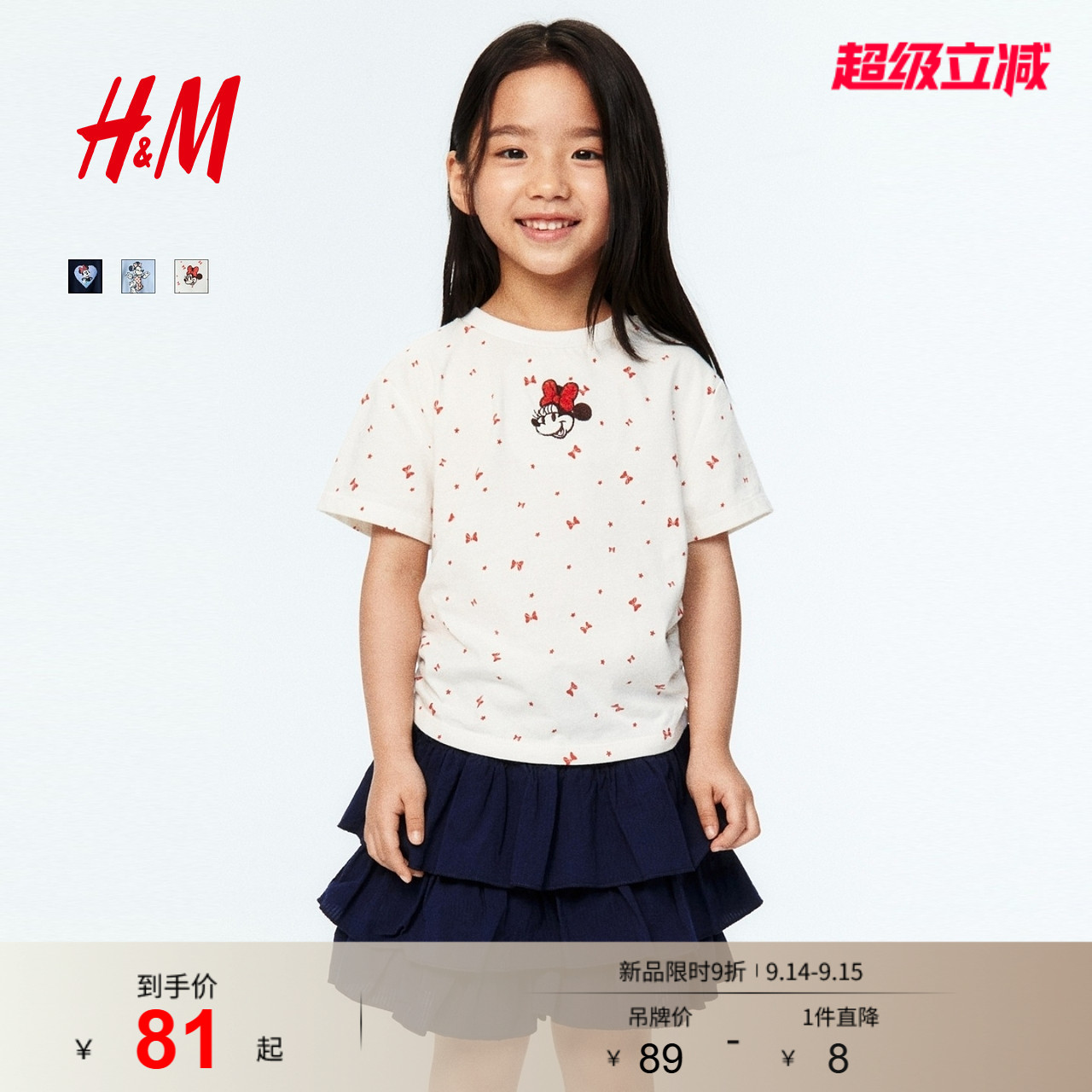 【迪士尼系列】HM童装儿童女童T恤2026秋季新款印花上衣1350547图片