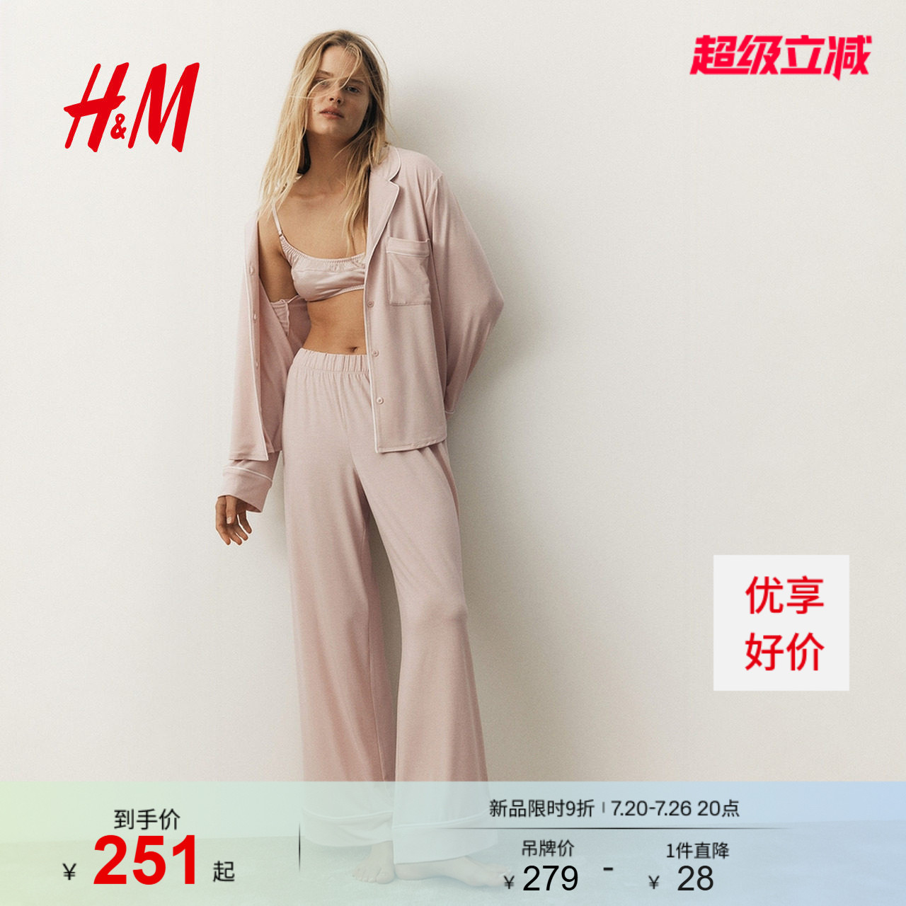 HM女装家居服套装2件式夏季保暖长袖睡衣睡裤休闲家居服0998802