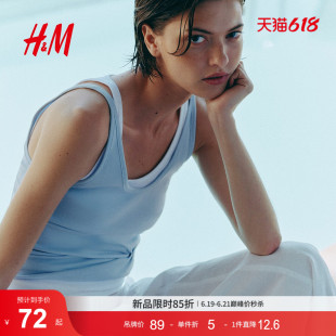 HM女装背心吊带2026夏季新款时尚气质潮流简约柔软背心1338315