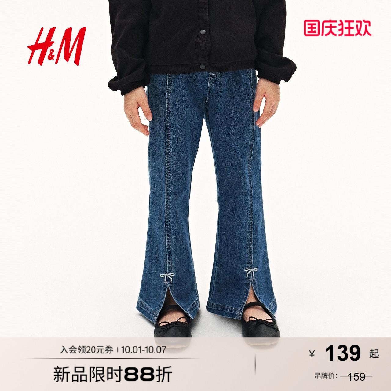 商场同款