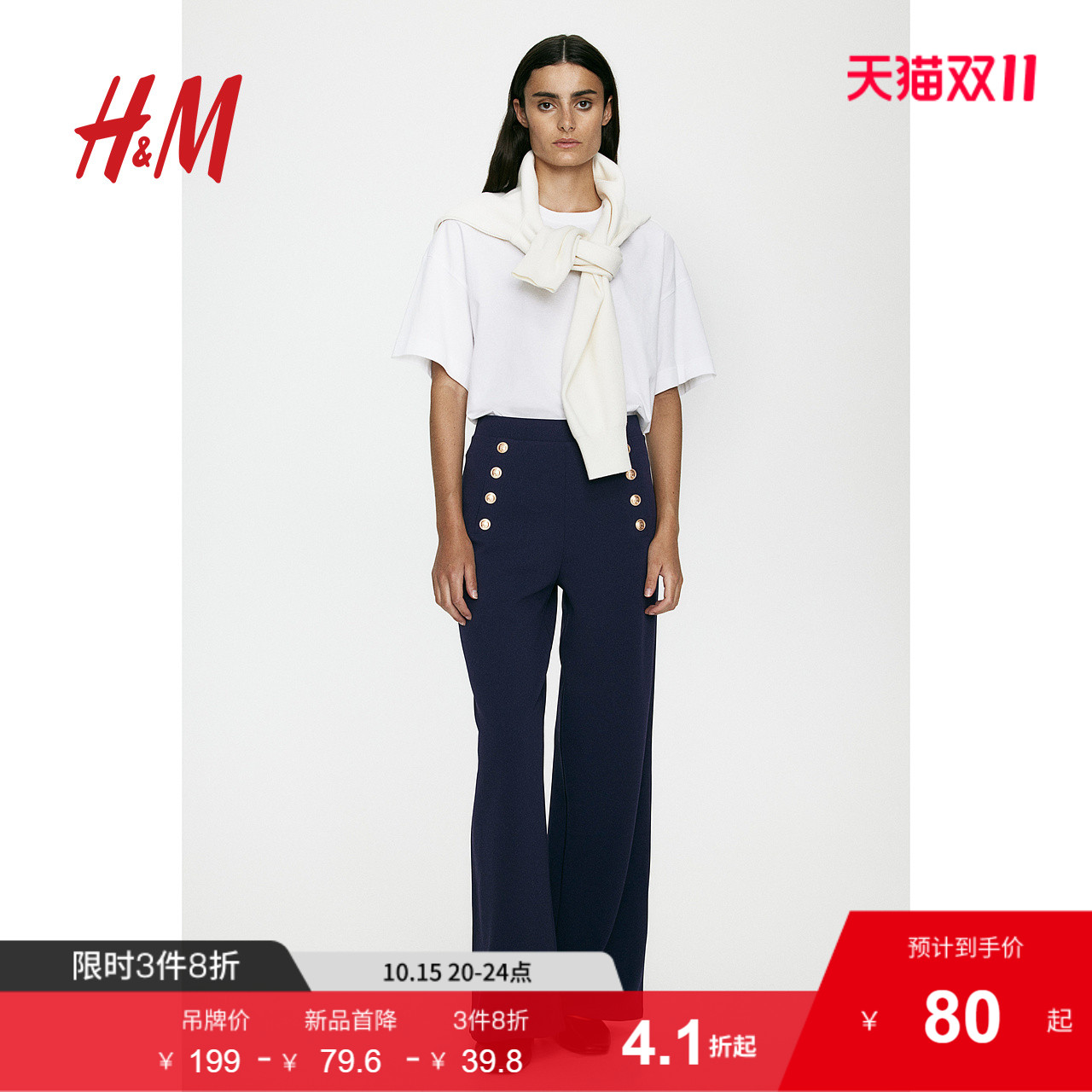 hm休闲裤慵懒复古高腰