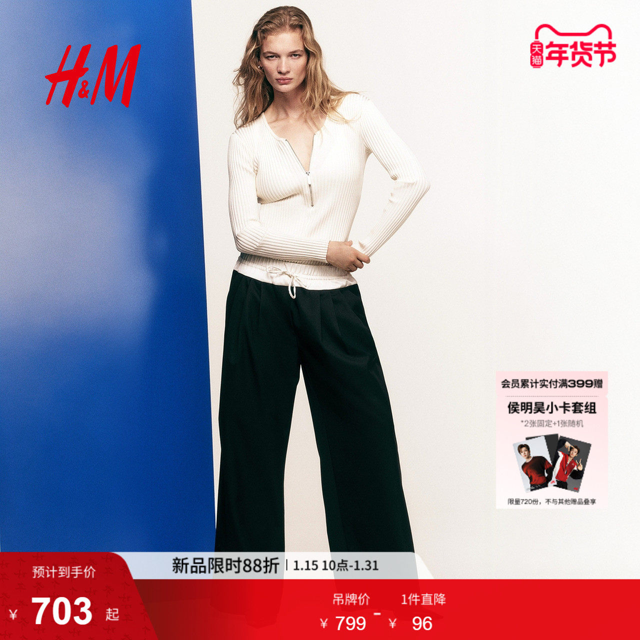 HM2026春季新款女装羊毛混纺长裤1324361,女装/女士精品,休闲裤,淘宝优惠券,粉丝福利购,淘宝优惠卷