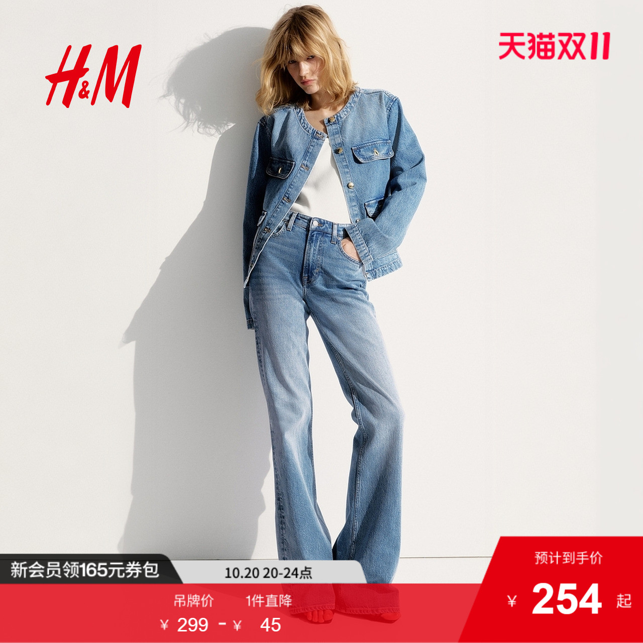 HM女装短外套2025秋季新款时尚潮流简约气质无领牛仔外套1297060