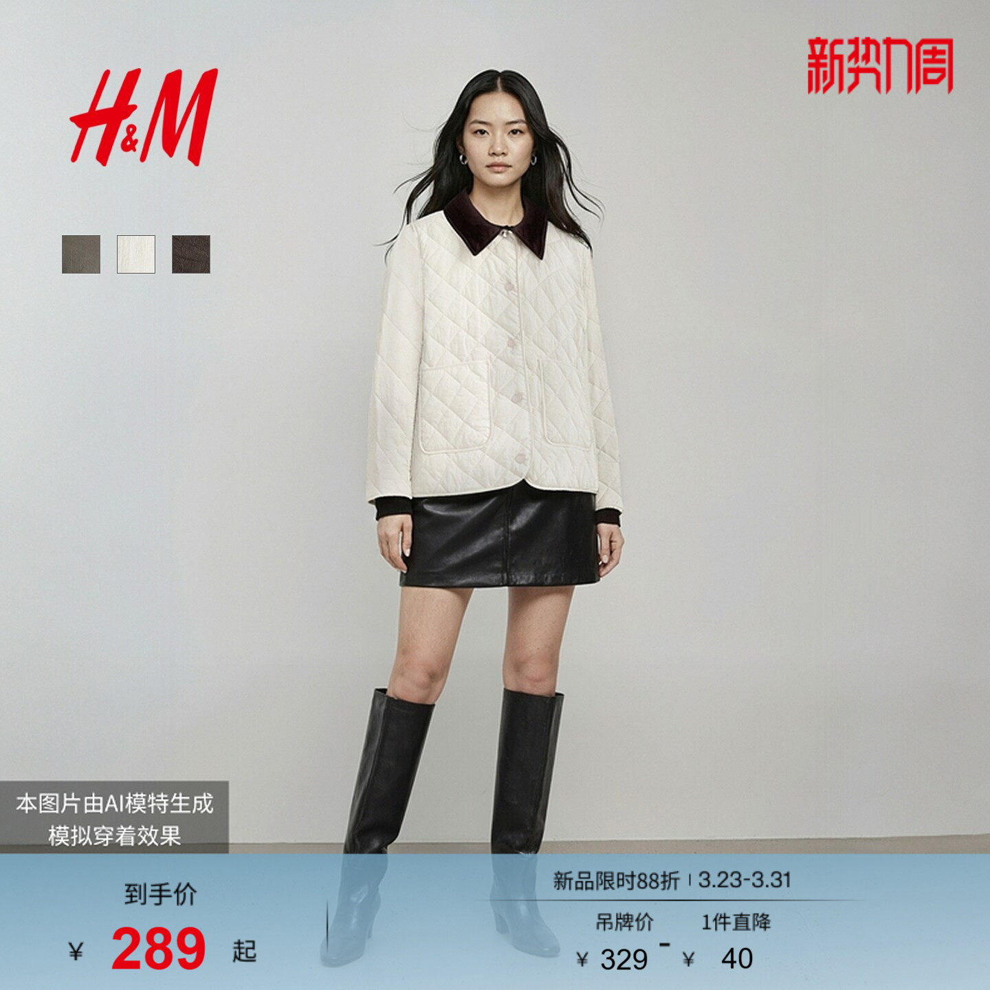 HM女装棉衣棉服春季薄款撞色棉服菱格纹灯芯绒领绗缝外套10000