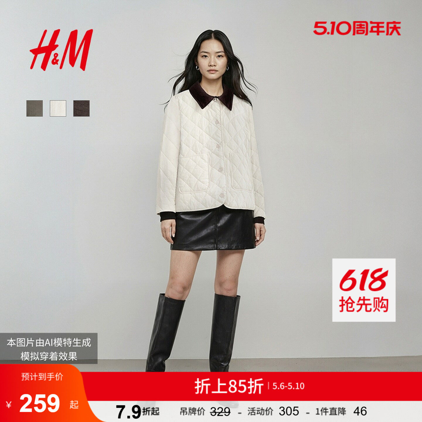 HM女装棉衣棉服薄款撞色棉服菱格纹灯芯绒领绗缝外套1000038