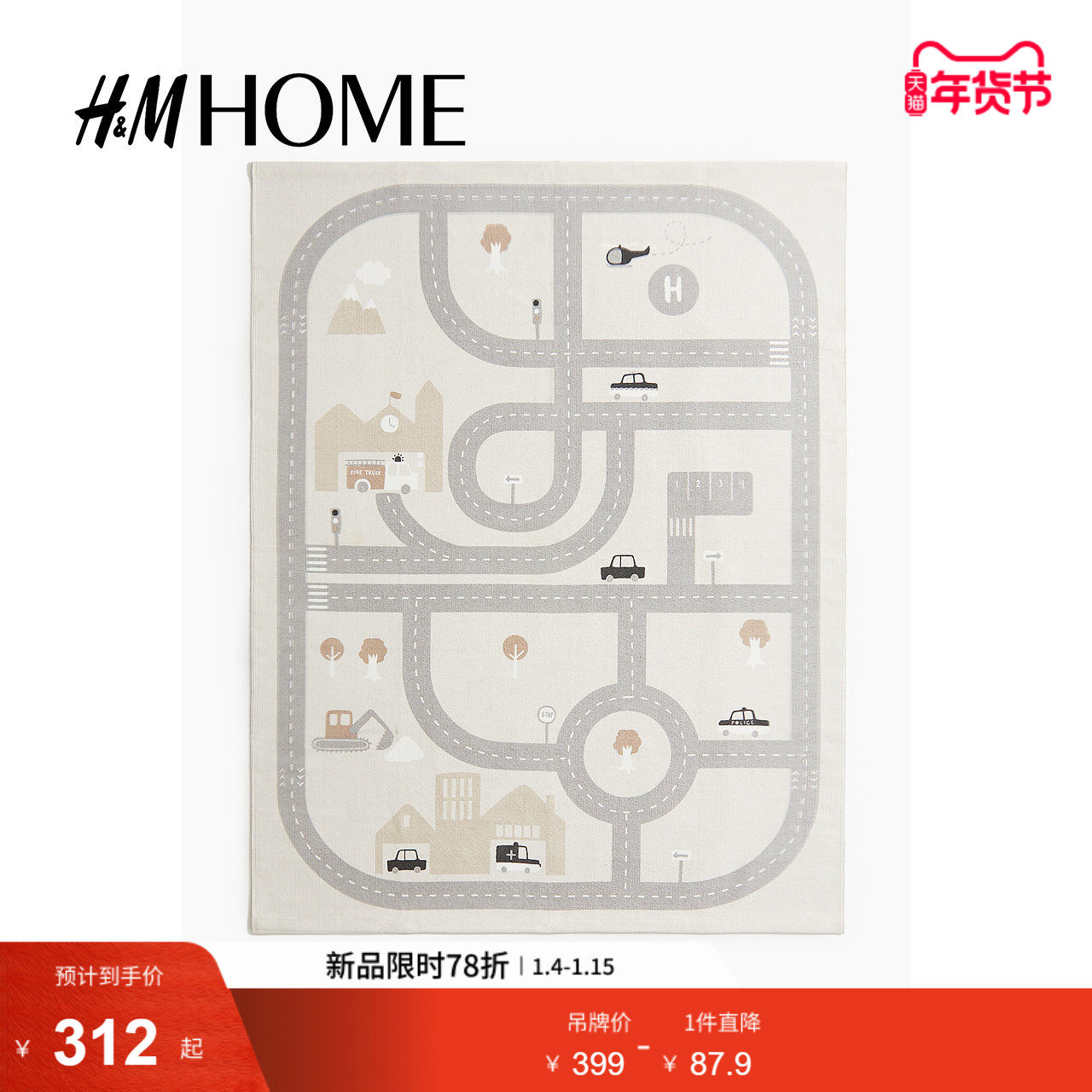 HM HOME居家布艺地毯舒适厚款防滑童趣道路桌游牌地垫1123072
