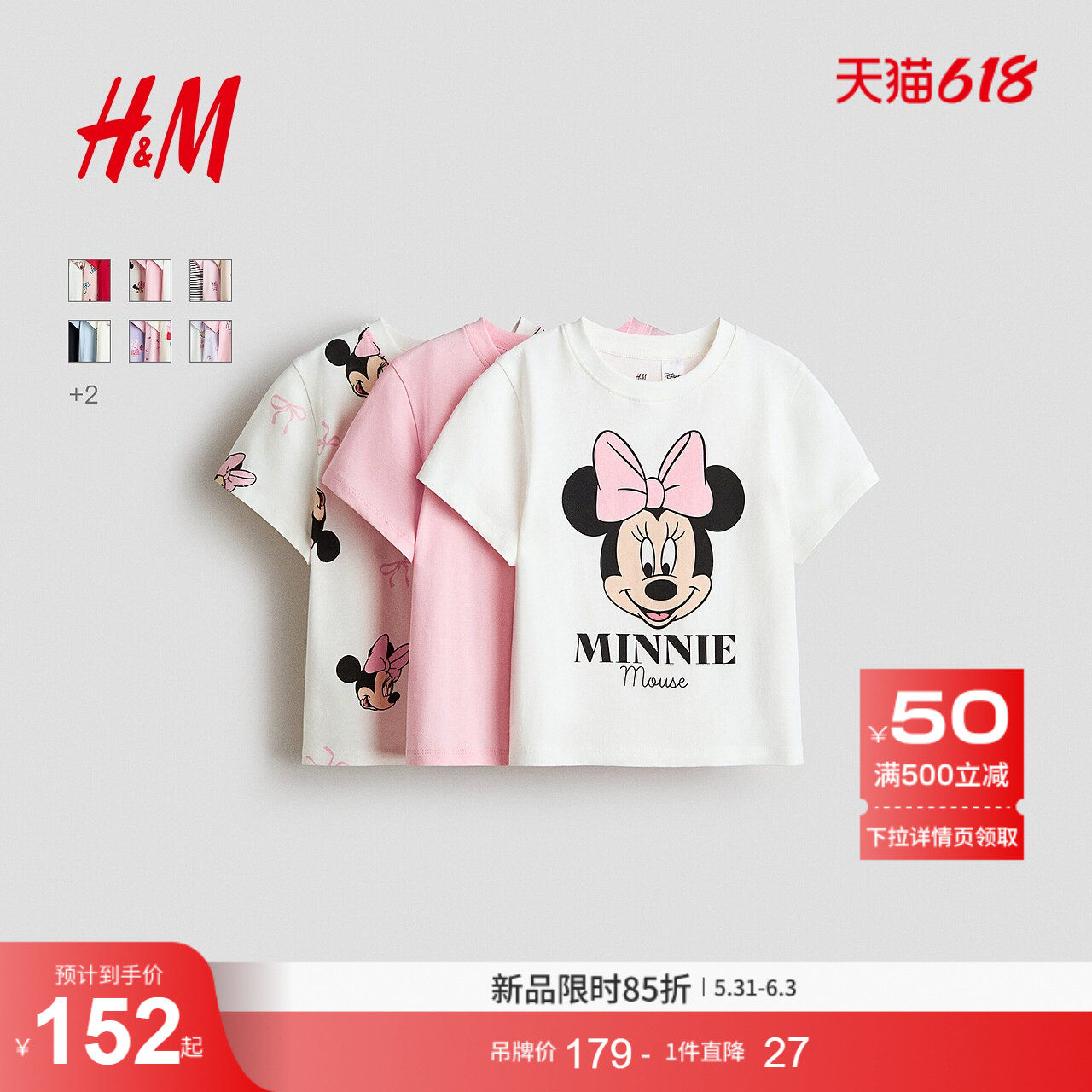 【米妮】HM童装T恤儿童甜酷少女风新款3件装纯棉短袖0937175