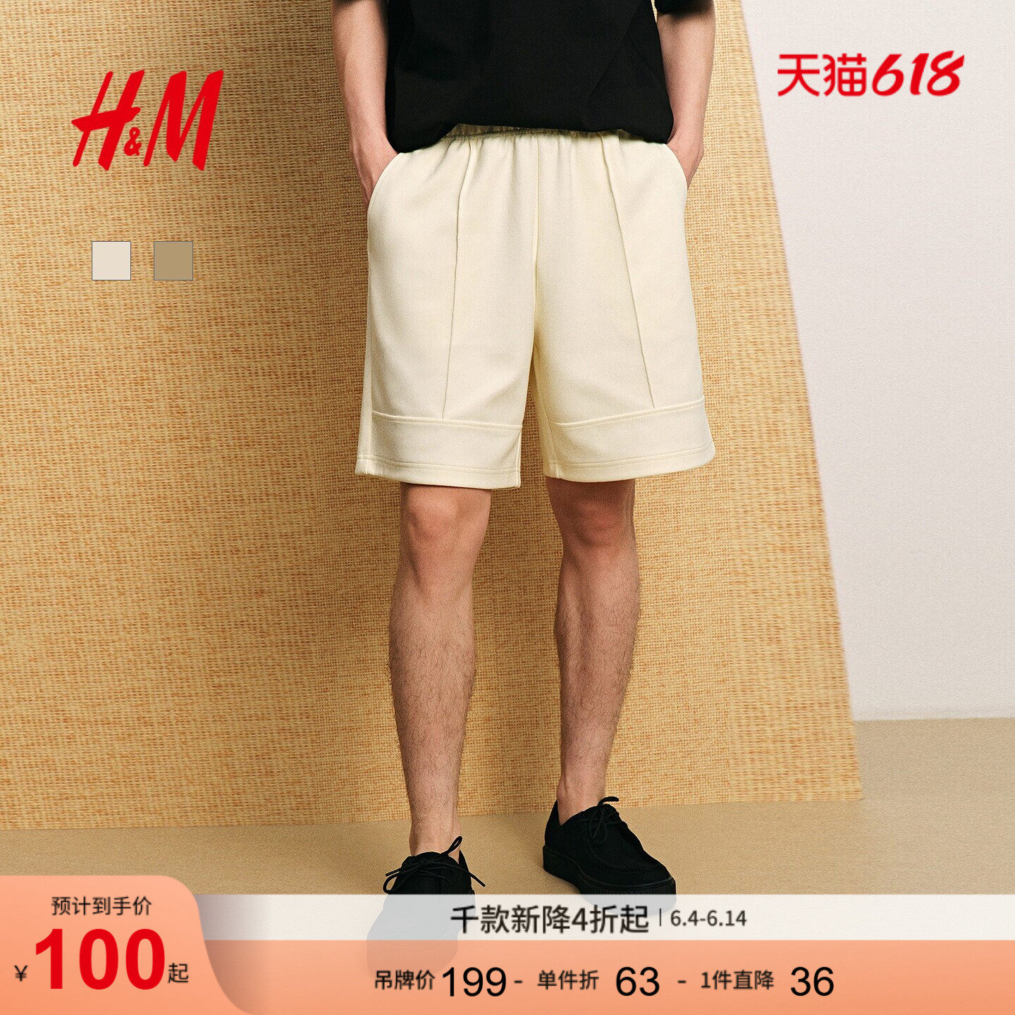 HM男装休闲裤夏季弹性耐穿垂坠感宽松棉质短裤1288873