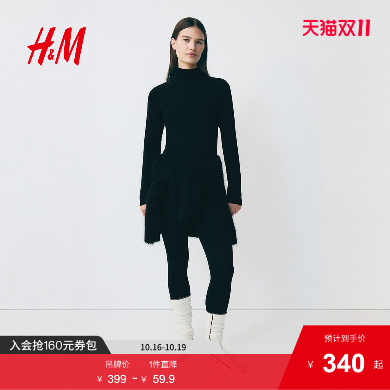 商场同款