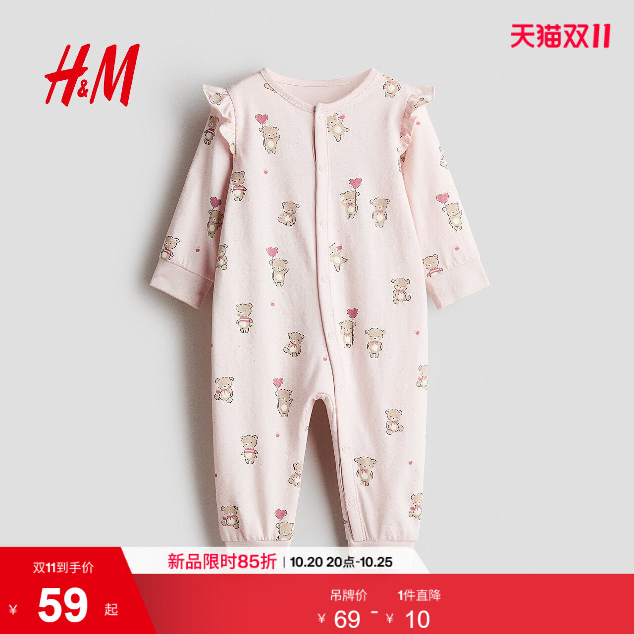 HM童装婴儿新生儿连体衣2026秋季新款褶边棉质连体睡衣1342980