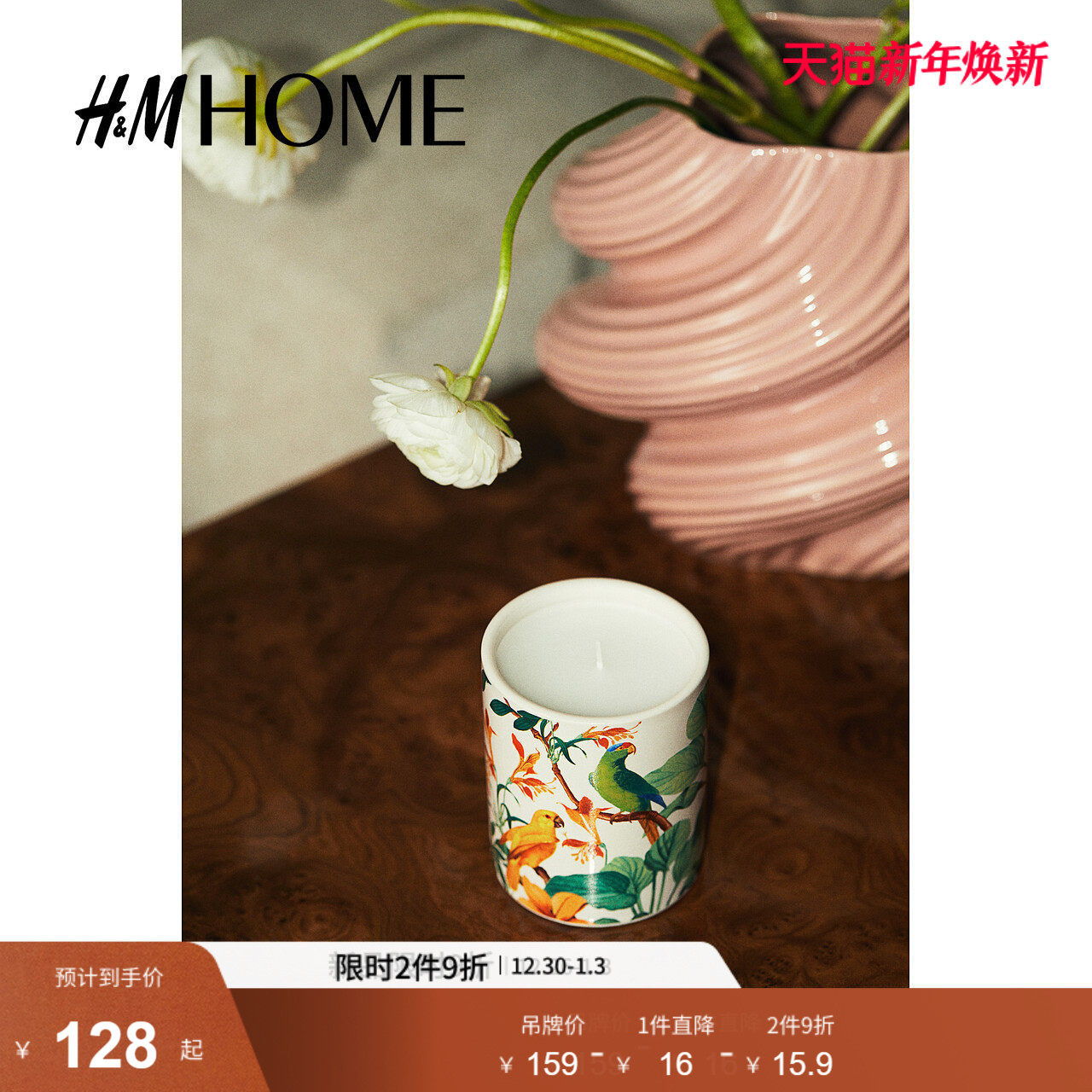 HM HOME家居用品香薰蜡烛氛围感装饰品陶瓷烛台香熏蜡烛121