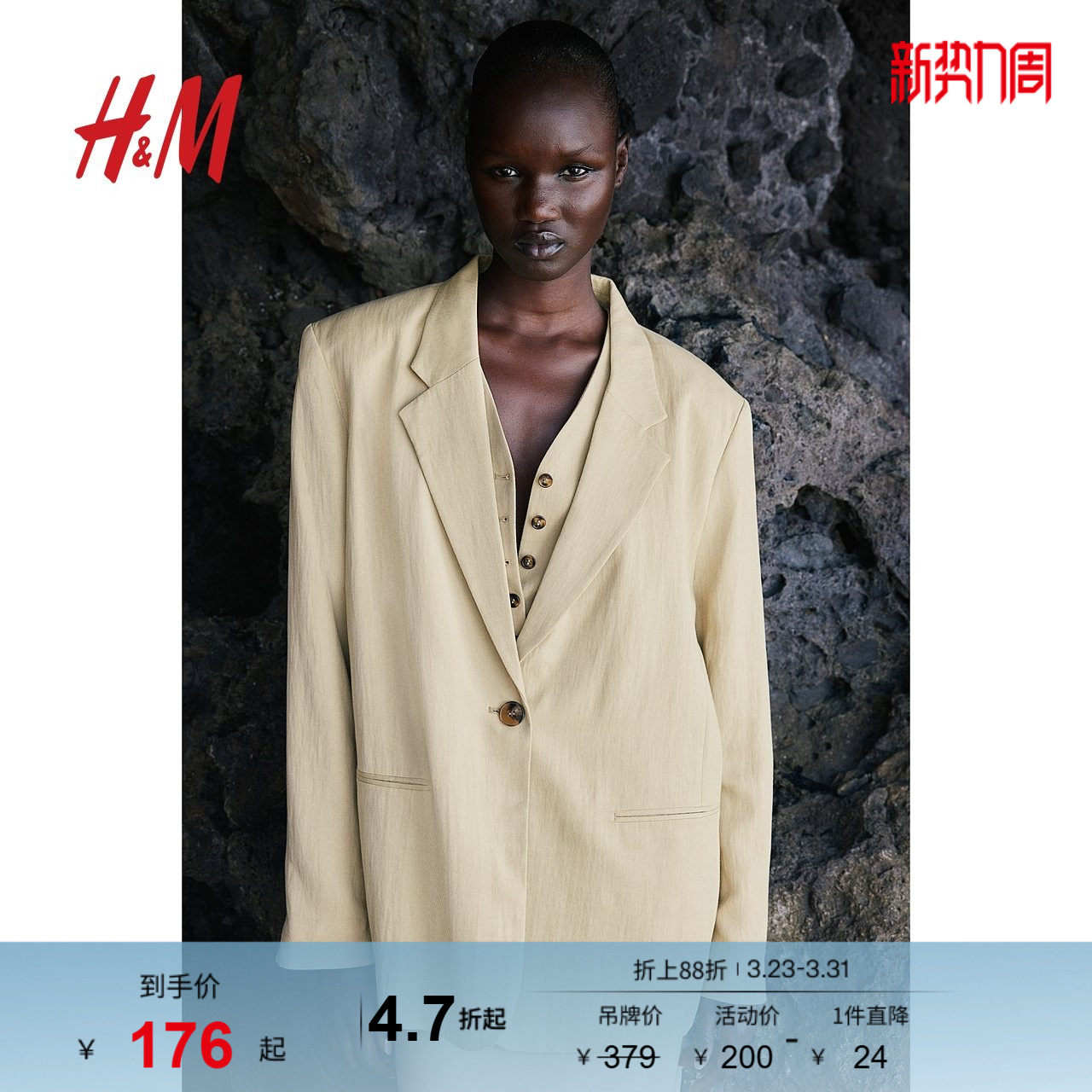 HM女装西装春季单排扣平驳领大廓形休闲西装外套1217451