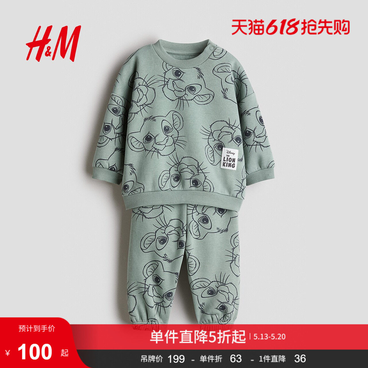 【迪士尼系列】HM童装男婴套装2件式夏季加绒卫衣运动长裤1295328
