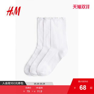 女士3双装 女装 网眼针织袜1264282 新款 HM2025年秋季