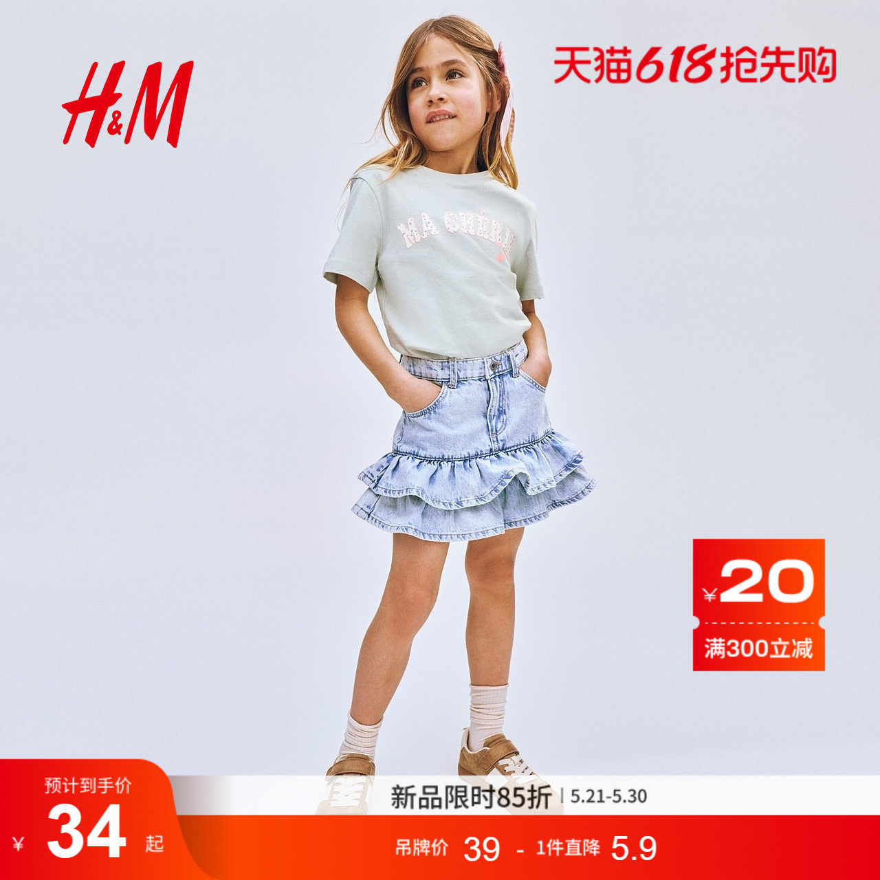 HM童装儿童女童T恤2026夏季新款字母印花多巴胺短袖上衣133
