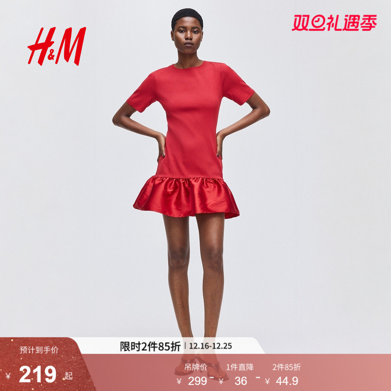 HM女装红色连衣裙2025冬季新款针织新年战袍party小礼服1