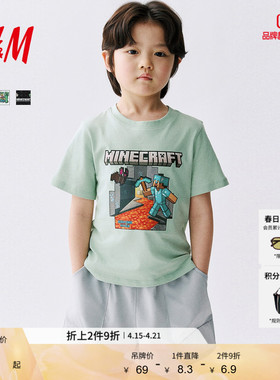 【我的世界】HM童装儿童男童T恤2026夏季新款出游短袖上衣1327864