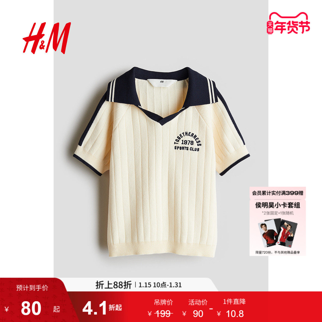 HM童装儿童男童POLO衫春季短袖针织柔软舒适翻领上衣1257642,童装/婴儿装/亲子装,儿童POLO衫,淘宝优惠券,粉丝福利购,淘宝优惠卷