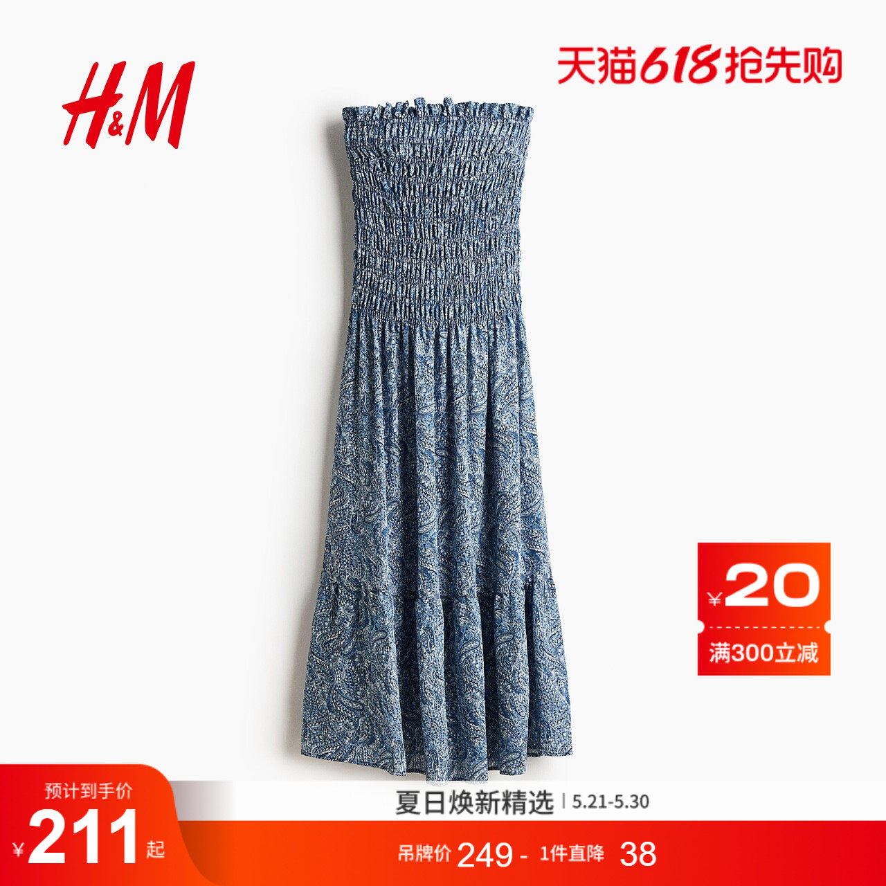 HM2026夏季新款女装缩褶抹胸式连衣裙1338792