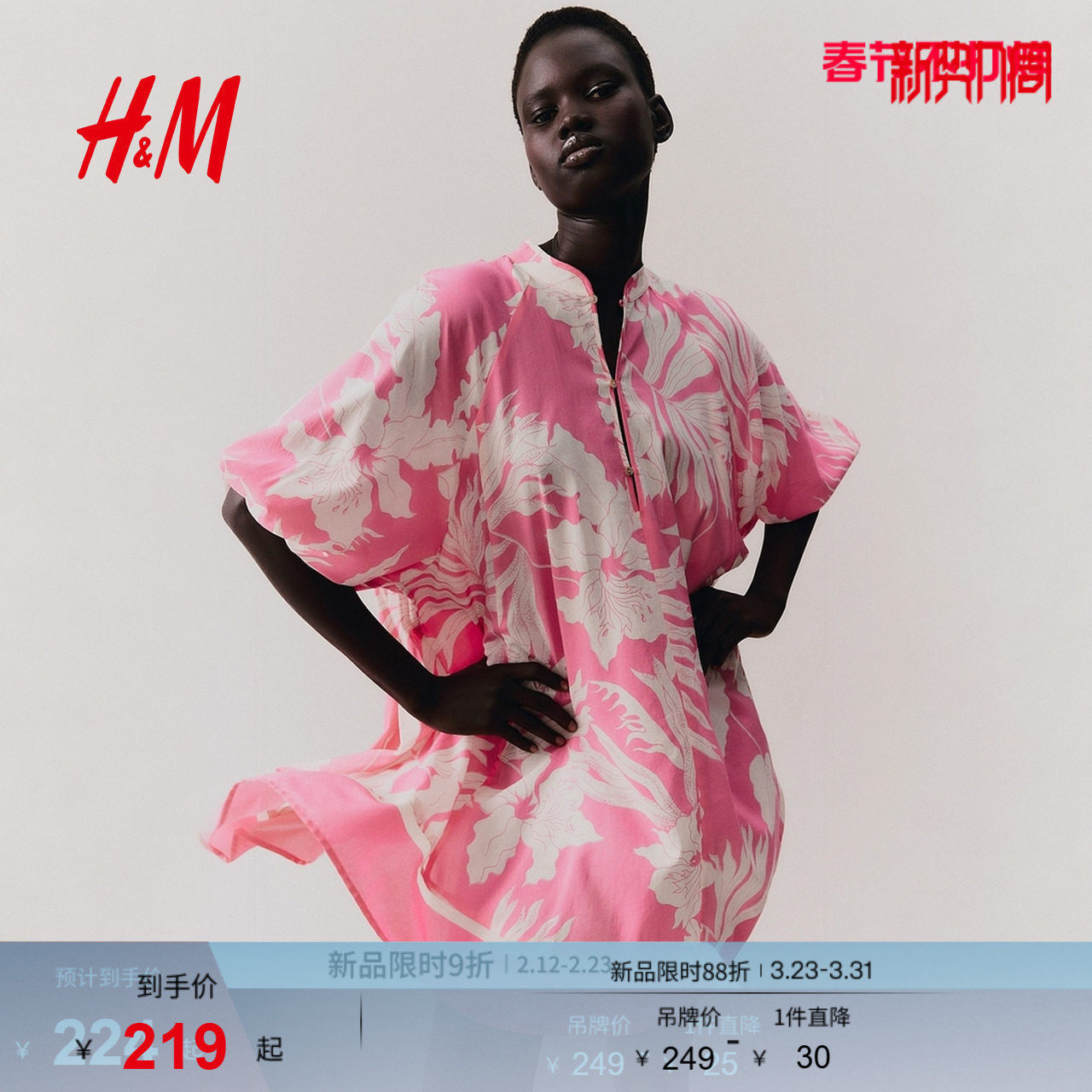 HM女装花卉连衣裙春季新中式腰部可拆卸系带宽松裙1293979