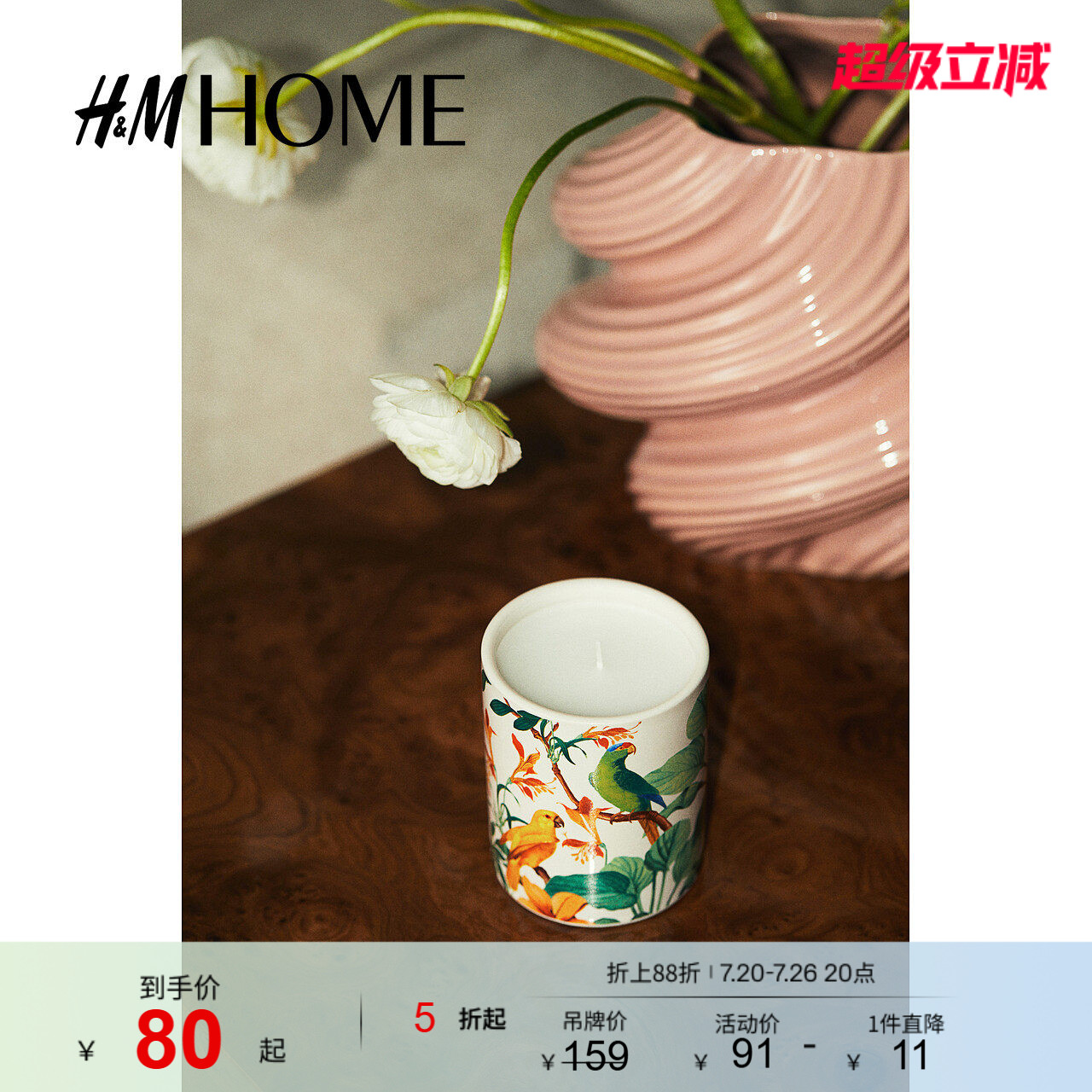 HM HOME家居用品香薰蜡烛氛围感装饰品陶瓷烛台香熏蜡烛1210109