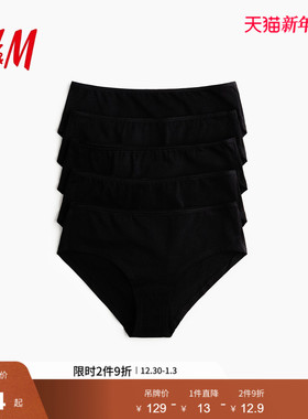 HM2025冬季新款女装5条装棉质Hipster内裤1285632