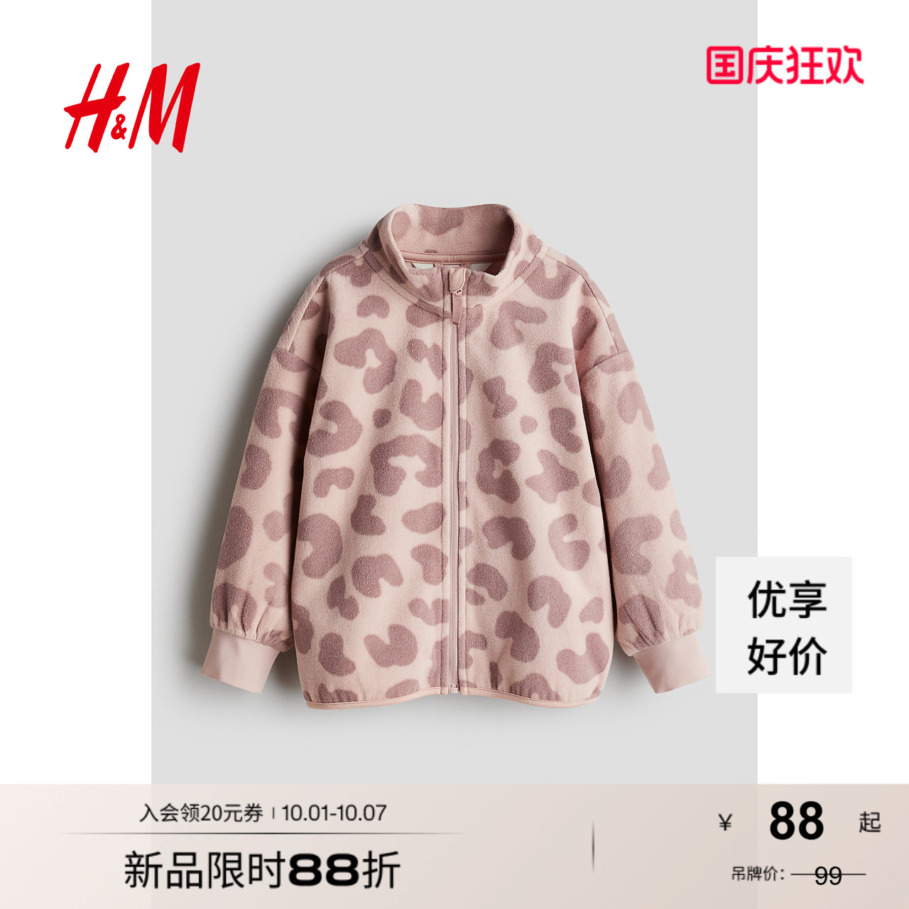 商场同款