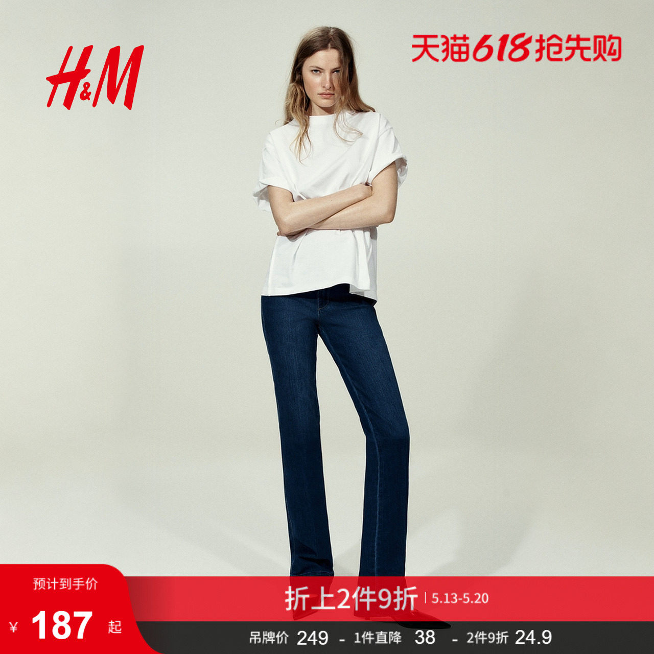 HM女装牛仔裤气质喇叭版型微高腰修身老钱风牛仔裤长裤131462