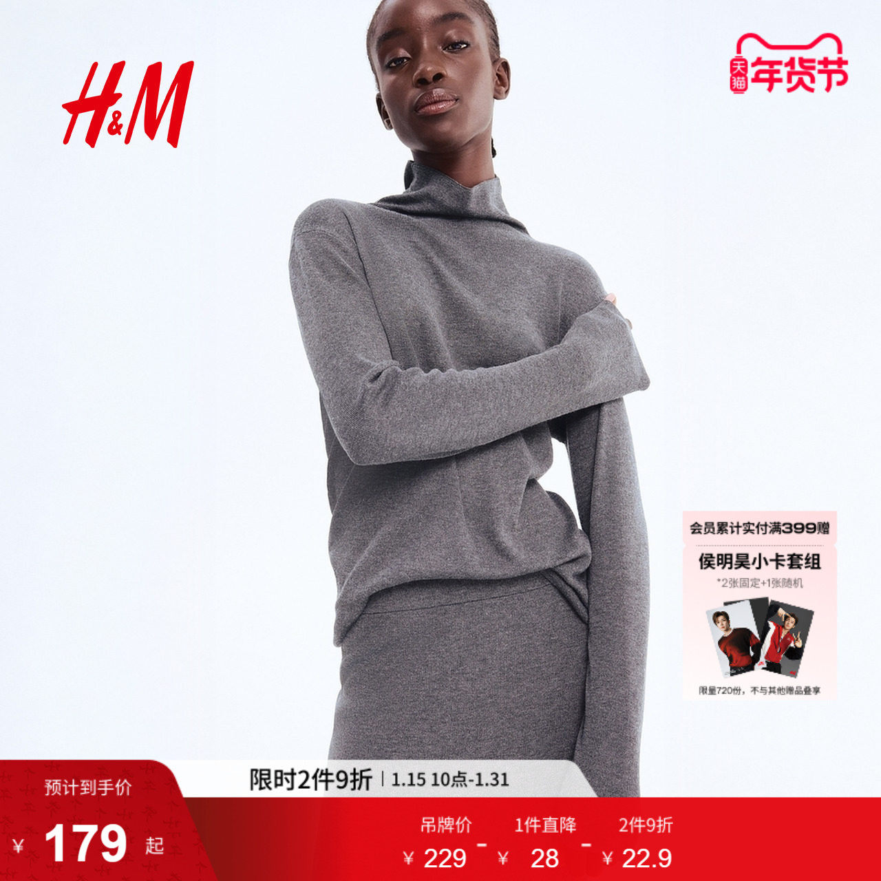 HM女装毛针织衫冬季细密针织高领内搭上衣打底衫1300413,女装/女士精品,毛针织衫,淘宝优惠券,粉丝福利购,淘宝优惠卷