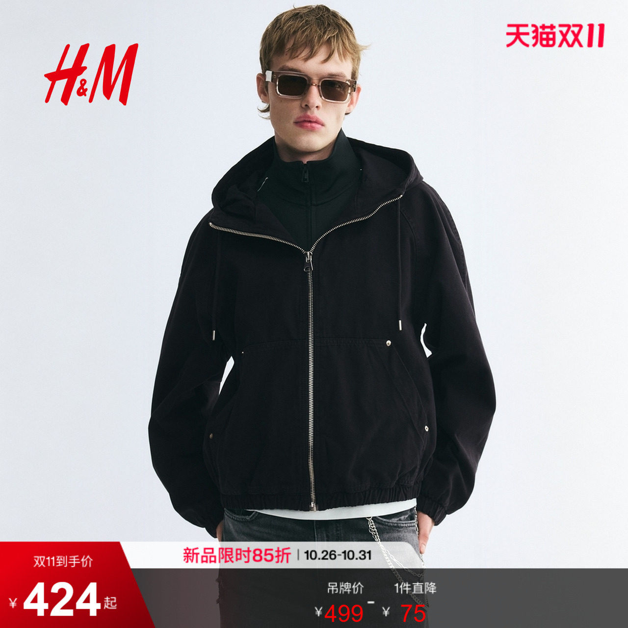 HM男装夹克2026秋季新款连帽棉质工装外套插肩袖长袖上衣1348359